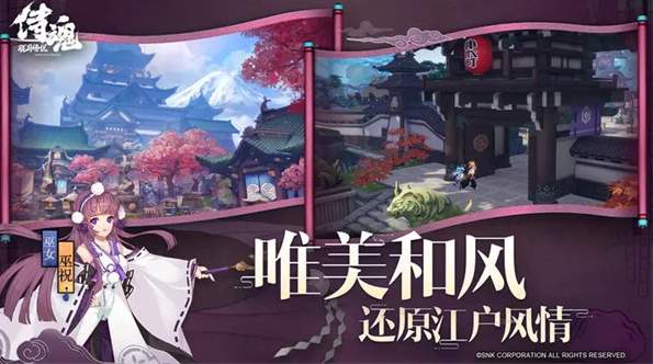 侍魂胧月传说更新版