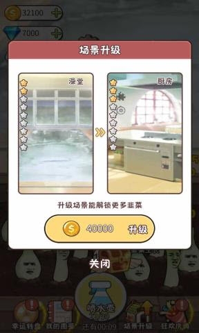 韭菜先生大作战最新版