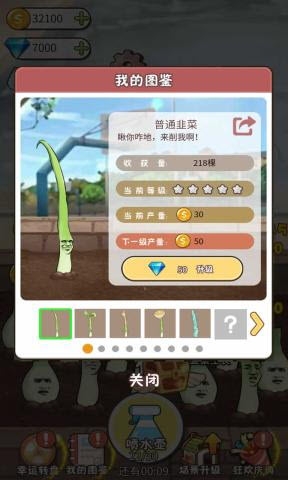 韭菜先生大作战最新版截图1