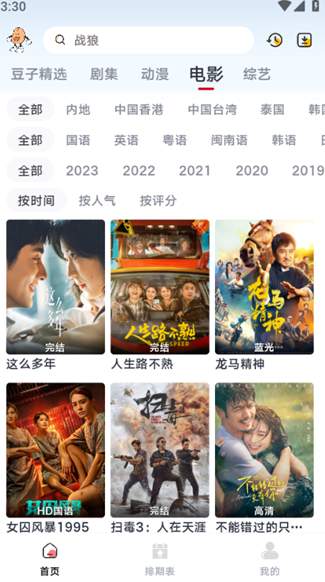 超级城市赛车手截图1