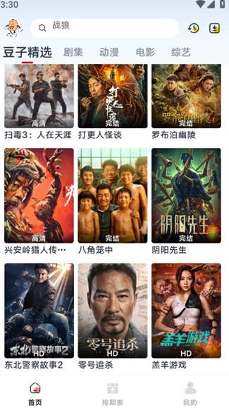 超级城市赛车手截图2