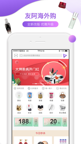 友阿海外购app最新版