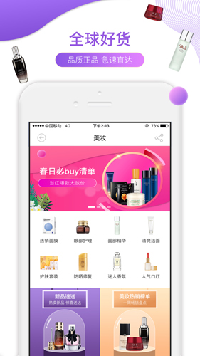 友阿海外购app最新版截图3