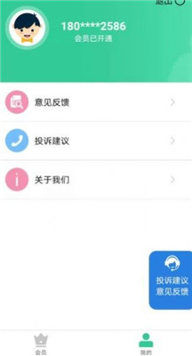 心意花截图2