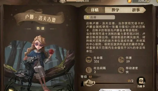 哈利波特魔法觉醒卢娜伙伴卡效果一览