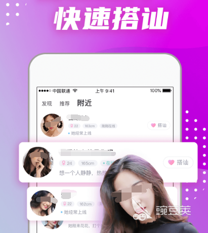 真正免费交友app有哪些 可以免费交友的软件合集