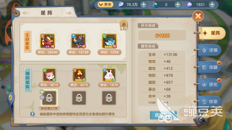云上城之歌风语者佩什么宠物比较好，这个宠物最般配