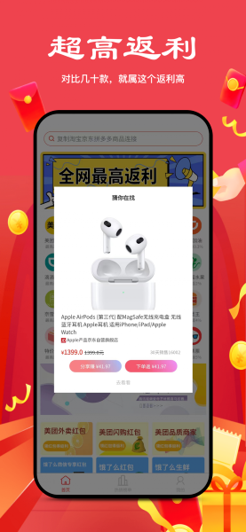 多省严选安卓版