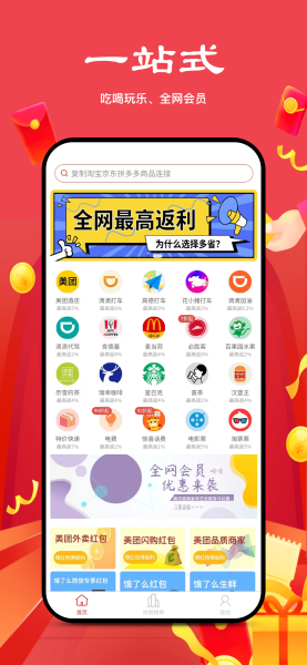 多省严选安卓版截图2