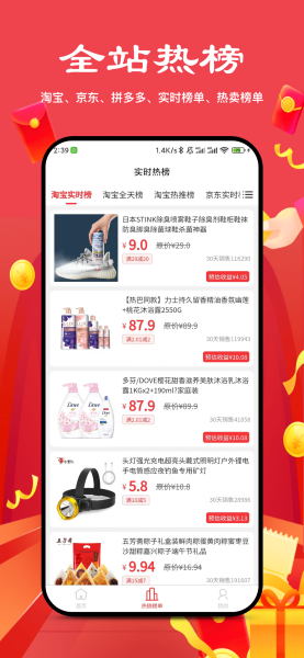多省严选安卓版截图3