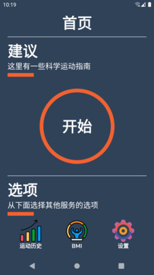 健身燃点app安卓版截图2
