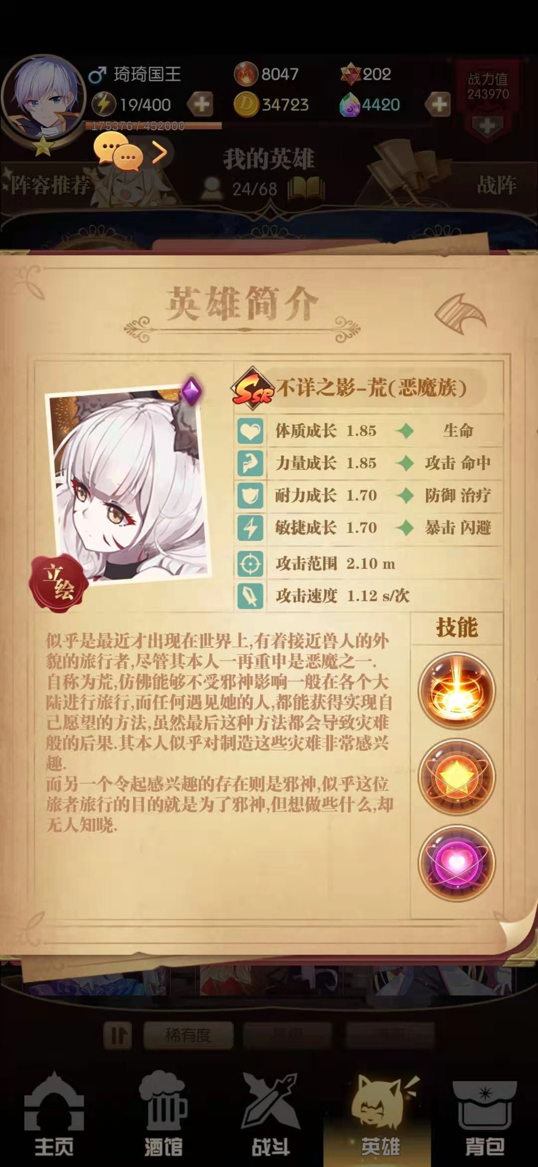彩色之路荒怎么样 荒英雄技能全面分析