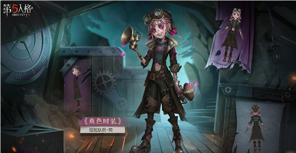 第五人格拉拉队员知识问答活动攻略