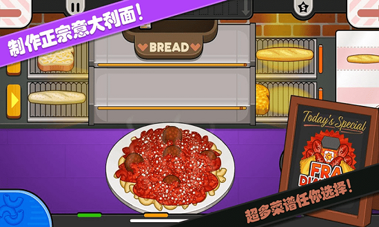 老爹意大利面店ToGo