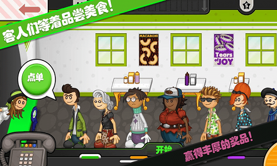 老爹意大利面店ToGo截图2