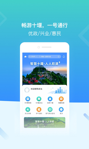 i武当app2022最新版截图2