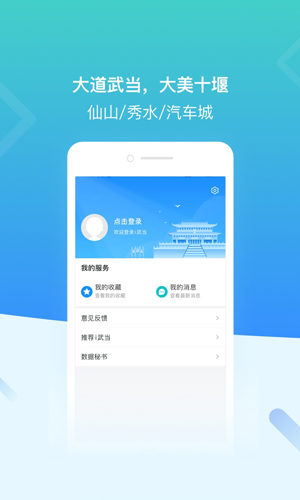 i武当app2022最新版截图3