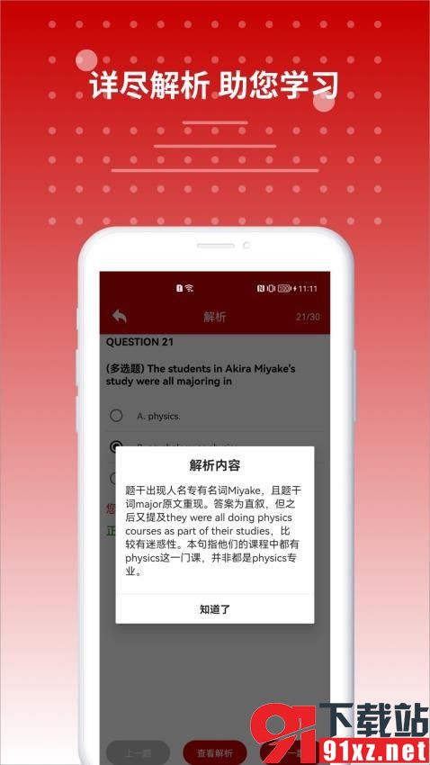 雅思听力词汇28天突破