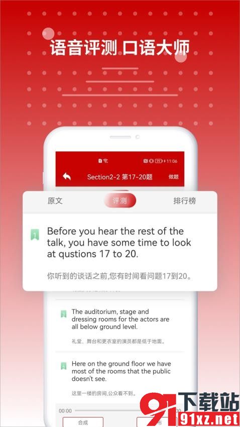 雅思听力词汇28天突破截图2
