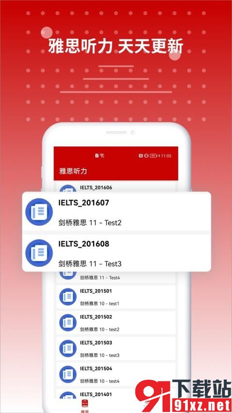 雅思听力词汇28天突破截图3