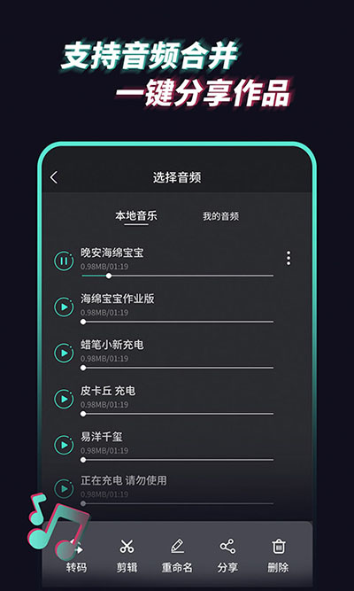 音频提取管家app截图2
