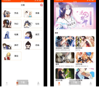 不要钱就能看漫画的软件有哪些