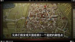 天国拯救2强盗营地强盗是否会刷新