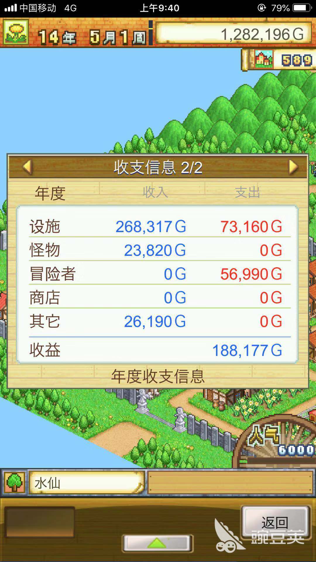 五星的要求 冒险村物语每月收益怎么到7万