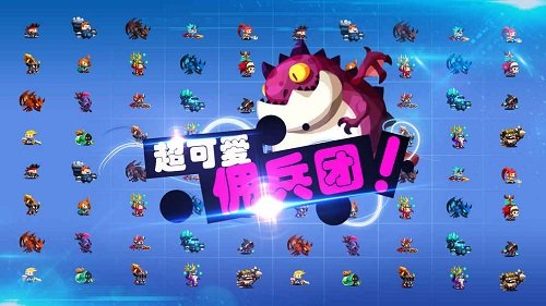 口袋兵团(哈拉团国内版本)截图2