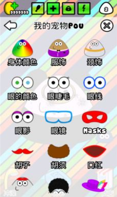 我的宠物Pou中文版