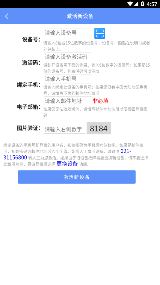 摩羯星gps手机版截图2