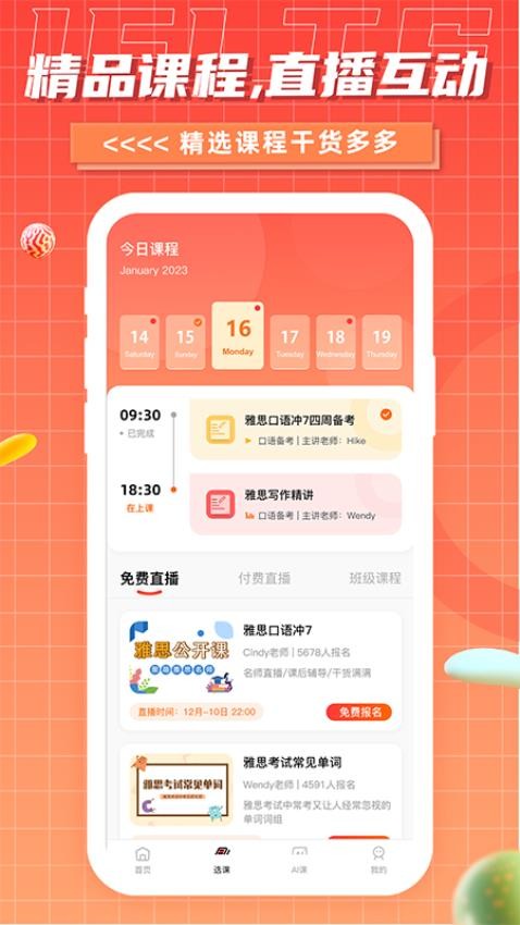 雅思GO学习软件截图2