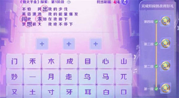 王者荣耀炮火千金探索答案是什么