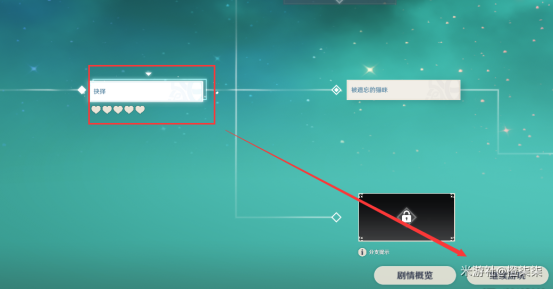 《原神》琳妮特邀约任务完成攻略