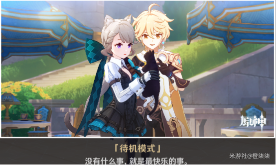 《原神》琳妮特邀约任务完成攻略
