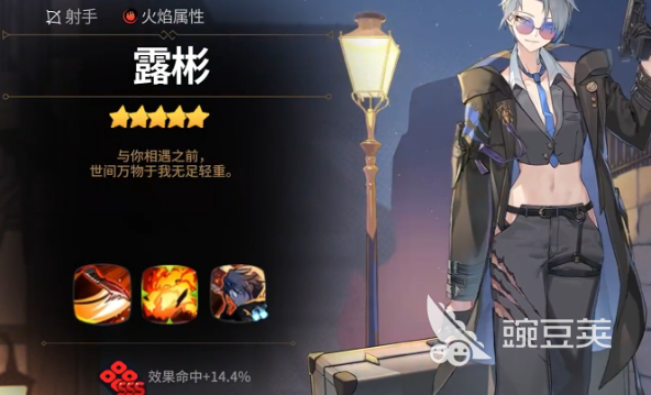 第七史诗露彬介绍 第七史诗露彬怎么样