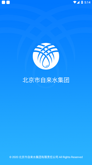 北京自来水截图2