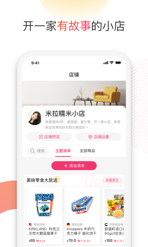 友品海购app截图3