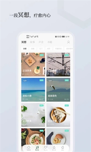 小情绪心理咨询app