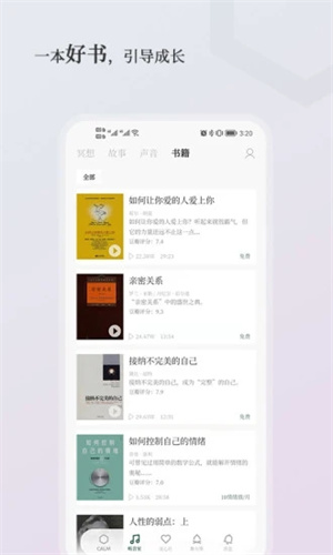 小情绪心理咨询app截图3