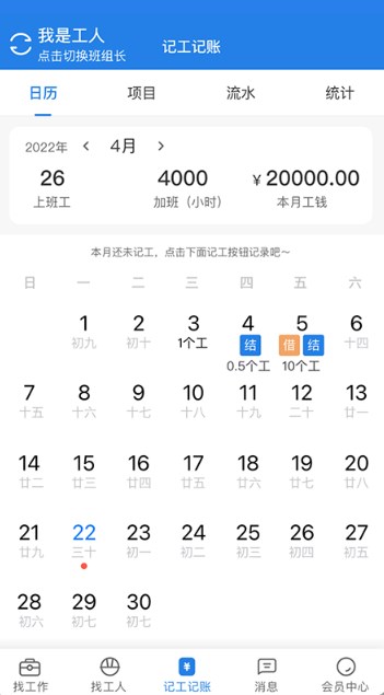 建工直招截图3