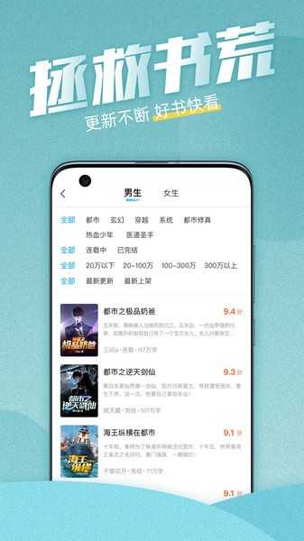 海读小说免费版截图3