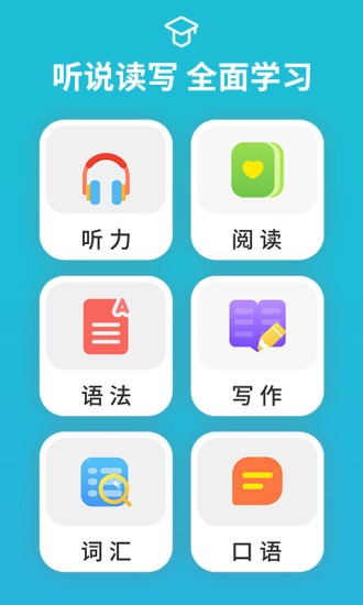 从零开始学音标APP截图2