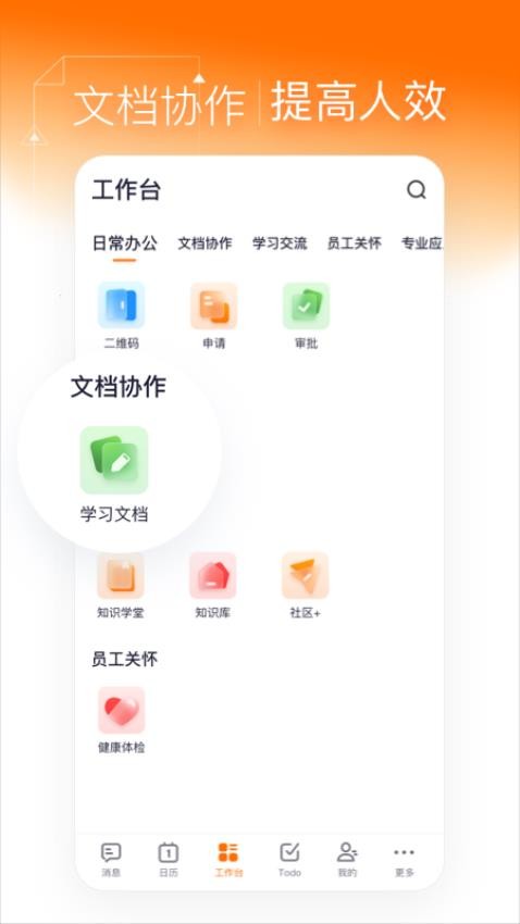 灵犀智慧办公最新版截图3