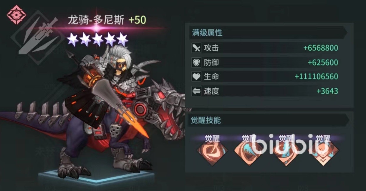 吟游战记龙骑士怎么样 龙骑士技能强度详解