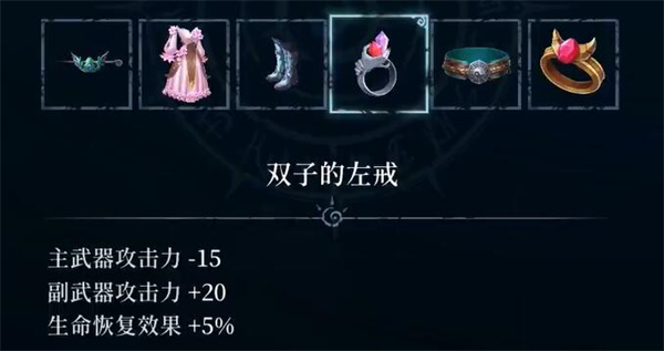 心渊梦境双子的左戒在哪里