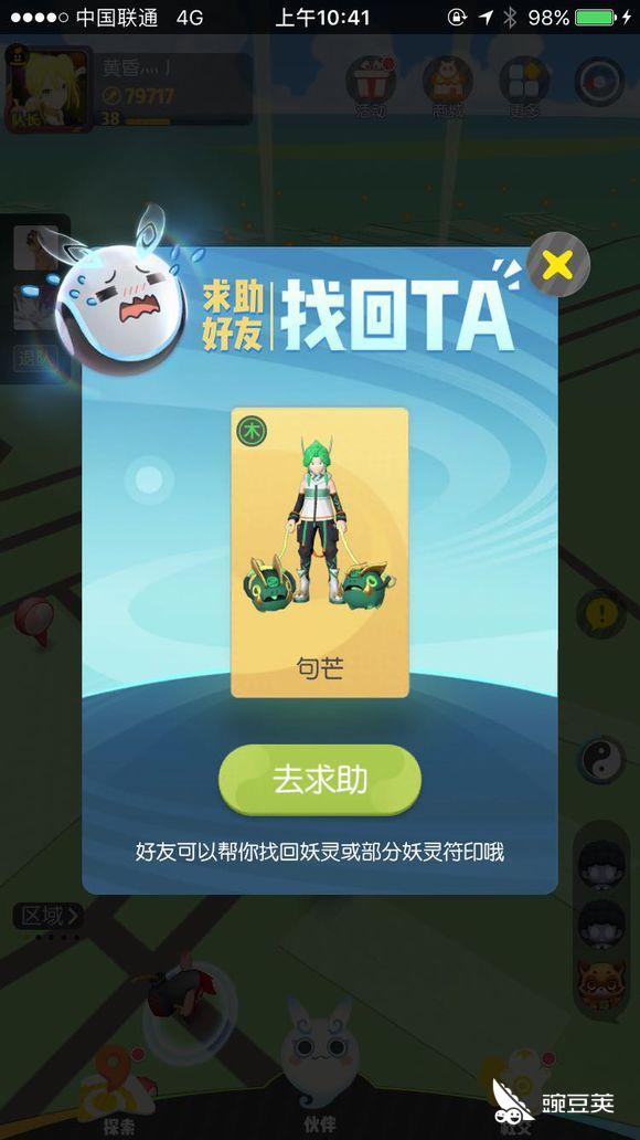 一起来捉妖句芒怎么得？现在还能获得句芒吗？