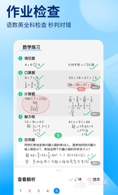 好用的学习app哪里下载 免费的学习软件盘点