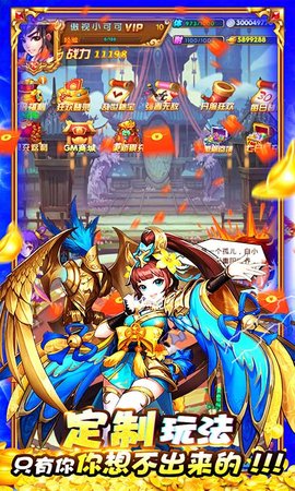 武林霸业神将打金版