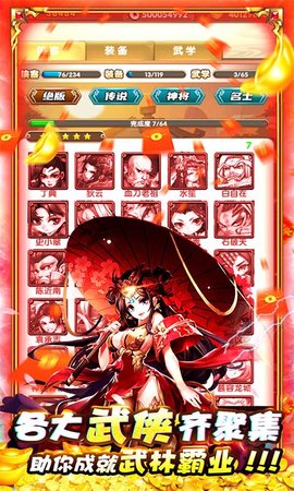 武林霸业神将打金版截图2